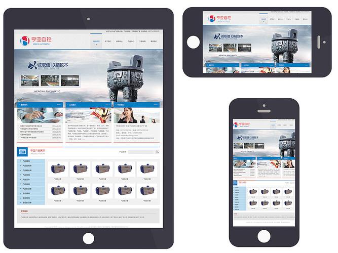 温州亨亚自控阀门优化型网站建设